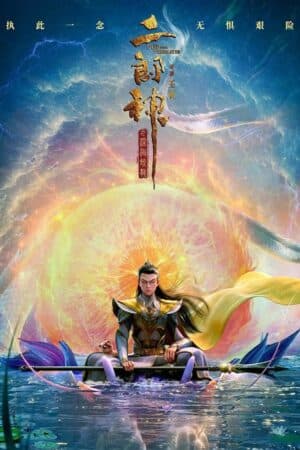 Xem Phim Nhị Lang Thần: Thâm Hải Giao Long